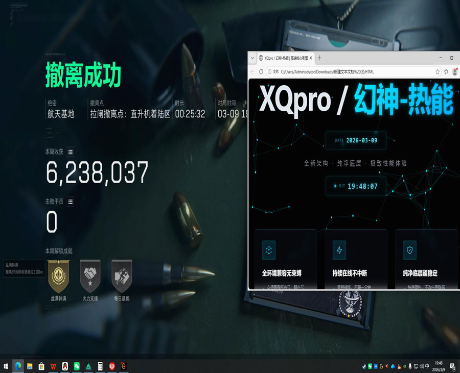 手游三角洲有什么外挂软件效果